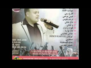 cheb aziz live2013 tbadal el kanoun