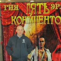 Аватар