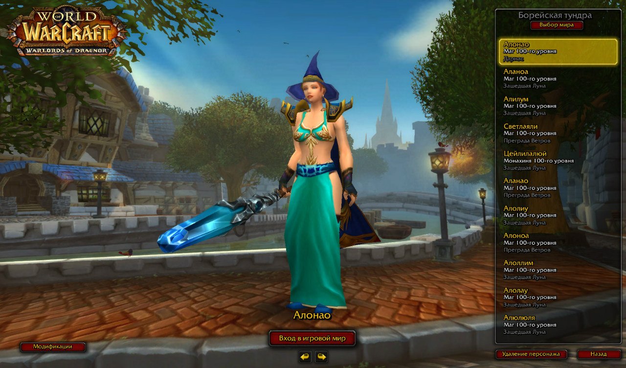 Assumi world of warcraft. Ассуми World of Warcraft. Wow Assumi Warlock SFM. Ассуми World of Warcraft кто это. Ассуми 55
