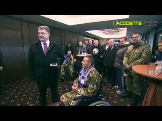 Киев. Порошенко и “ФК Динамо“ поздравили “Киборга“ с Днем рождения. Март 2015