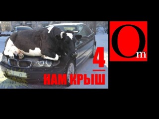 Нам Крыш-4. Алмазная столица РФ