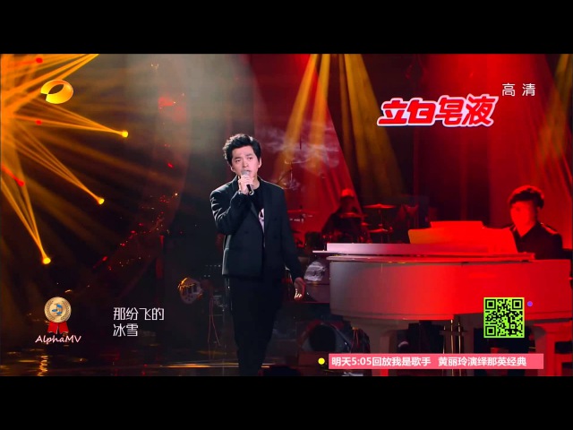 李健 - 贝加尔湖畔 (我是歌手第三季, 优化版)
