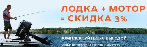 Мир лодок и моторов