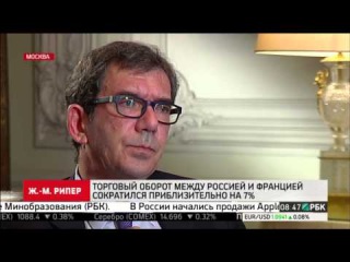 Посол Жан-Морис Рипер — РБК: Россия останется стратегическим партнёром Франции