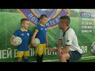 Урок по Футболу финт «Ножницы»