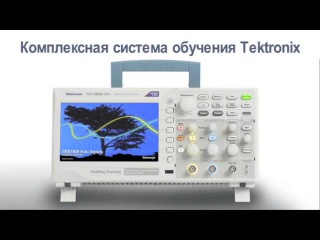 Осциллограф для обучения TBS1000B-Edu Tektronix