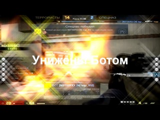 The BOT which could