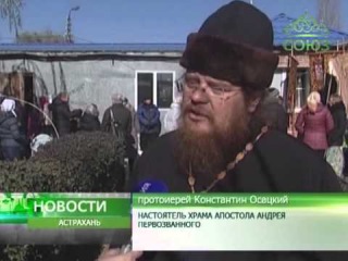 Астрахань. День Иверской иконы Божией Матери