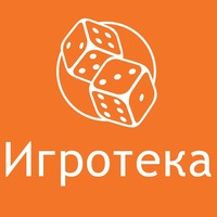 Открытки, надпись игротека в картинках