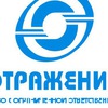 Отражение г.Калуга