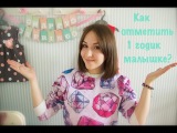 КАК ОТМЕТИТЬ ГОДИК МАЛЫШКЕ/МАЛЫШУ? | ДЕНЬ РОЖДЕНИЯ В СТИЛЕ СКАЗКИ: ВОЛШЕБНИК ИЗУМРУДНОГО ГОРОДА