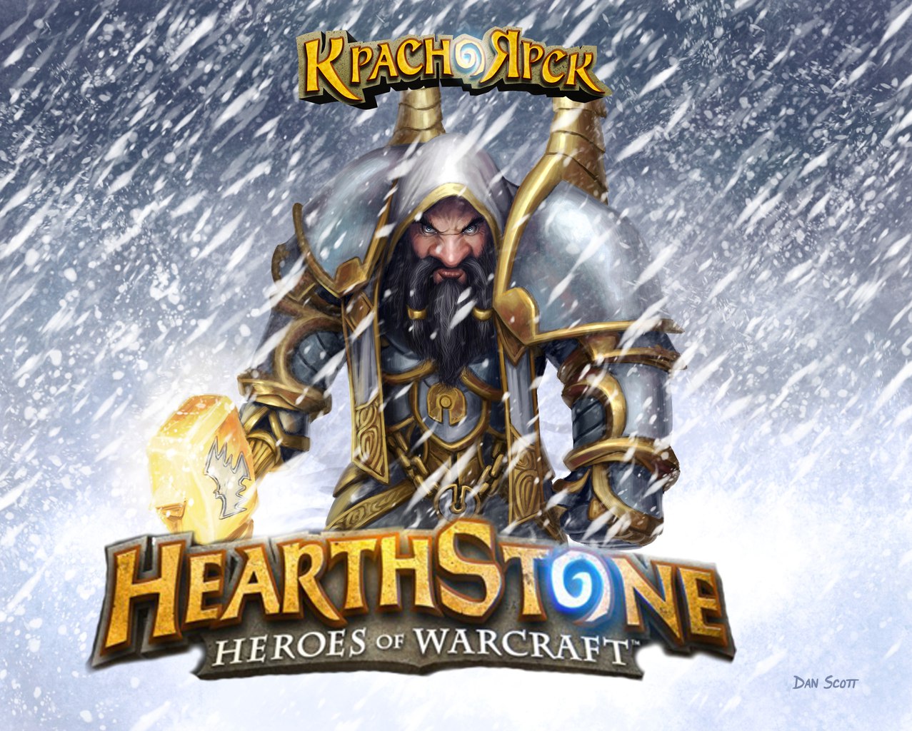 Афиша Красноярск Кубок мэра по Hearthstone!