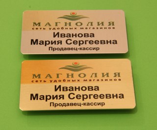 Бейджиков шаблоны для медработников онлайн