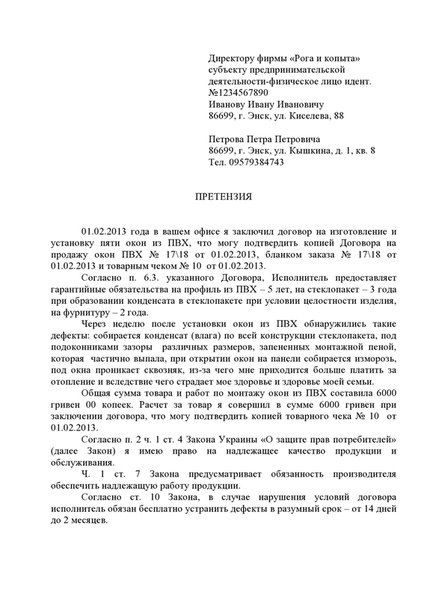 договор на изготовление окон пвх образец Договор подряда на монтаж пластиковых окон образец 2018 года.