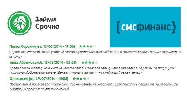 Смс