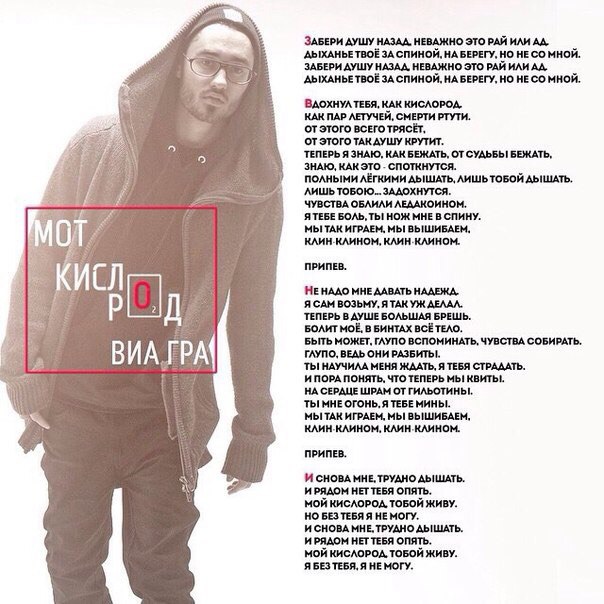 мот это все твое меня момент