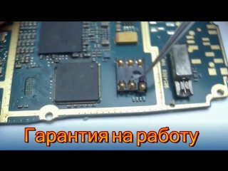Ремонт мобильных телефонов Кривой Рог