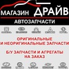 Автомагазин