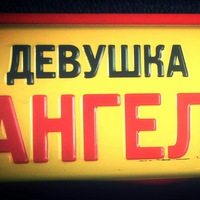 Сашенька Павлова