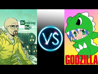 Godzilla Vs Walter White (rus dub) | Годзилла vs Уолтер Уайт (Рус. озвучка)