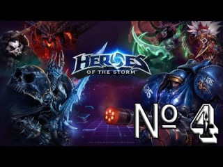 Heroes of The Storm (HOTS) - Funny and Crazy moments - Ep. 4