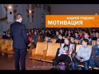 16.01.15 Поиск мечты в 6-ой школе. Андрей Руденко