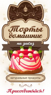 на заказ торты в пензе с фото на заказ торты в пензе с фото