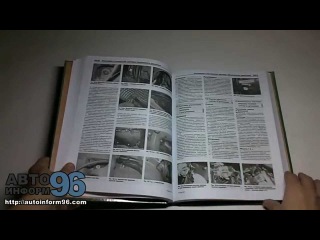 Книга по ремонту Пежо 307 (Peugeot 307)