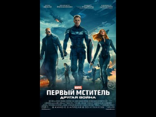 Фильм Первый мститель: Другая война смотреть онлайн в хорошем качестве