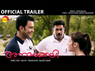 Anarkali | Official Trailer HD | Prithviraj Sukumaran | Miya George