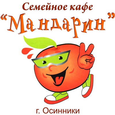 Кафе осинники