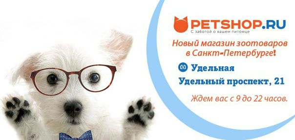 Зоосмарт Спб Зоомагазин Интернет Магазин Спб