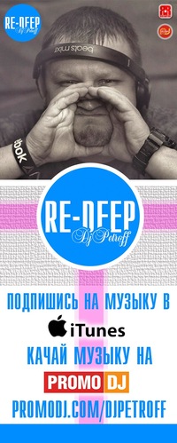 Олег Петрофф