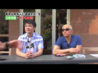 Gaki No Tsukai #1264 (2015.07.19) - 4th Strolling to Meet Celebrities