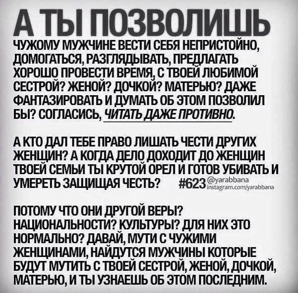 Хадисы о общении с мужчиной незнакомом Хадисы О Общении С Мужчиной Незнакомом