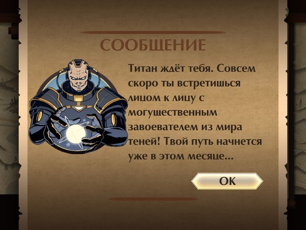 скачать крик хак для бой с тенью 2