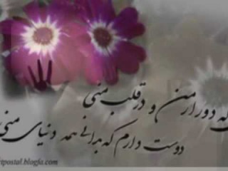 Gole Man Hamid Askari