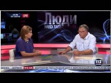 Гриценко в ефірі ток-шоу Люди. Hard talk (16.08.2015)