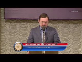 Выступление Александра Журавского на вечере памяти «Мир без геноцида»