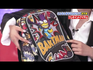 Gaki No Tsukai #1251 (2015.04.19) - 5th I think You Like this Item