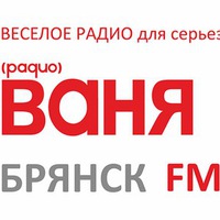Радио ваня номер для поздравления Радио ваня номер для поздравления