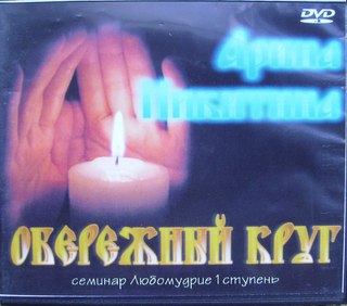 Арина Никитина Русское Узорочье