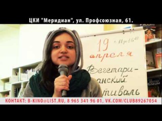 Инга, анонс конфеста