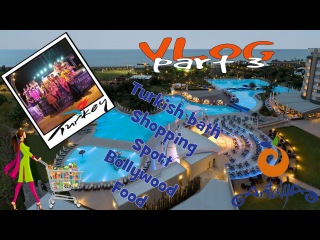 狐 VLOG Antalya part 3. Хамам. Шоппинг в Турции. Обзор покупок. Bollywood 狐