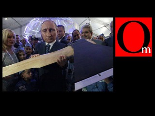 Кремлевский топор.