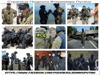 Руска антитерористичка специјална јединица / Ruska antiteroristička specijalna jedinica