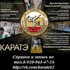karate62