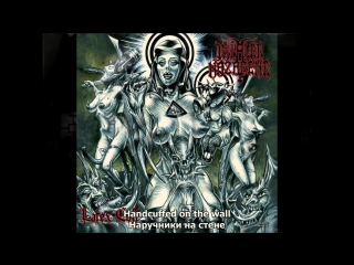 Impaled Nazarene - Punishment Is Absolute (текст и перевод)