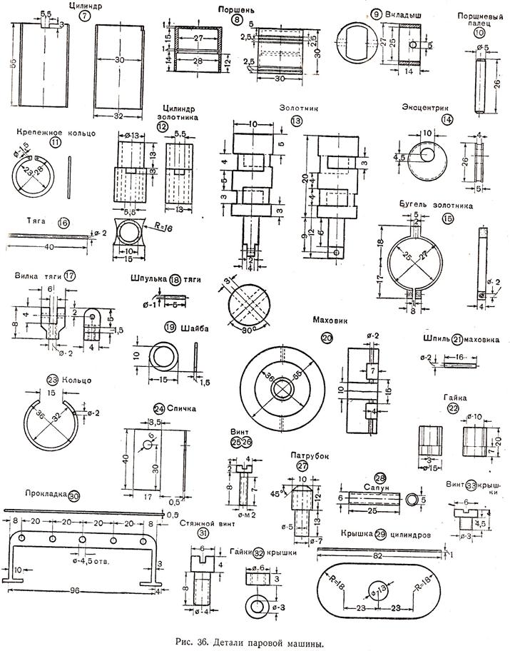 Модель парового двигателя чертежи