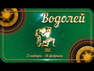 Знак Зодиака